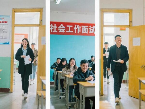 社工报名条件是什么_2026新规_分级详解！